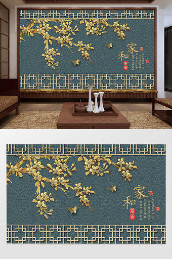新中式复古金色边框花枝蝴蝶家和富贵背景墙图片