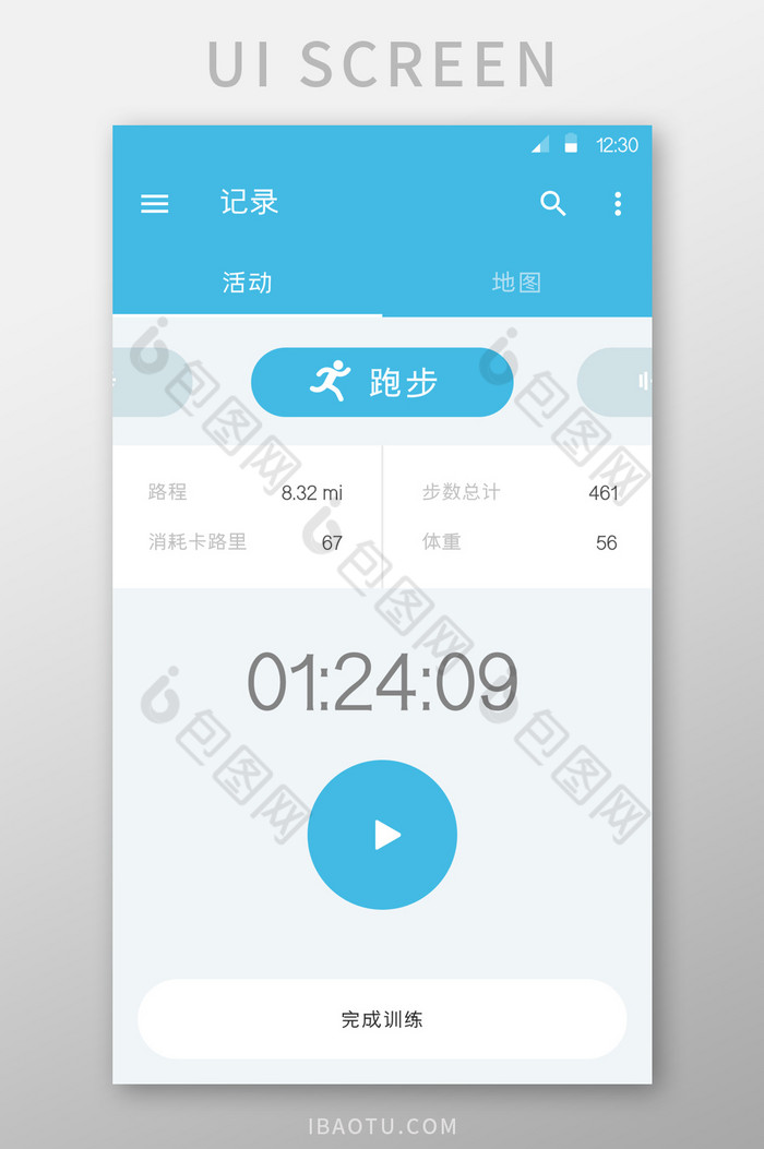 跑步计数APP用户界面图片图片