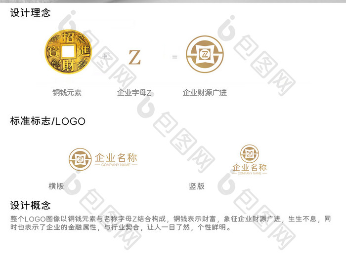 简约高端金融投资LOGO