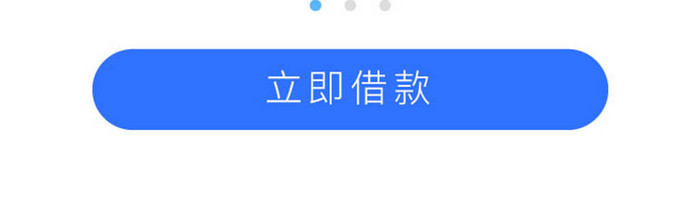 蓝色2.5D金融借贷app风格引导页