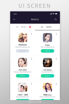 社交平台APP移动界面UI设计好友页面