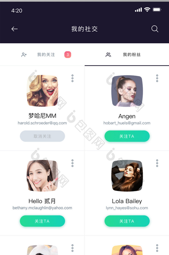 社交平台APP移动界面UI设计好友页面