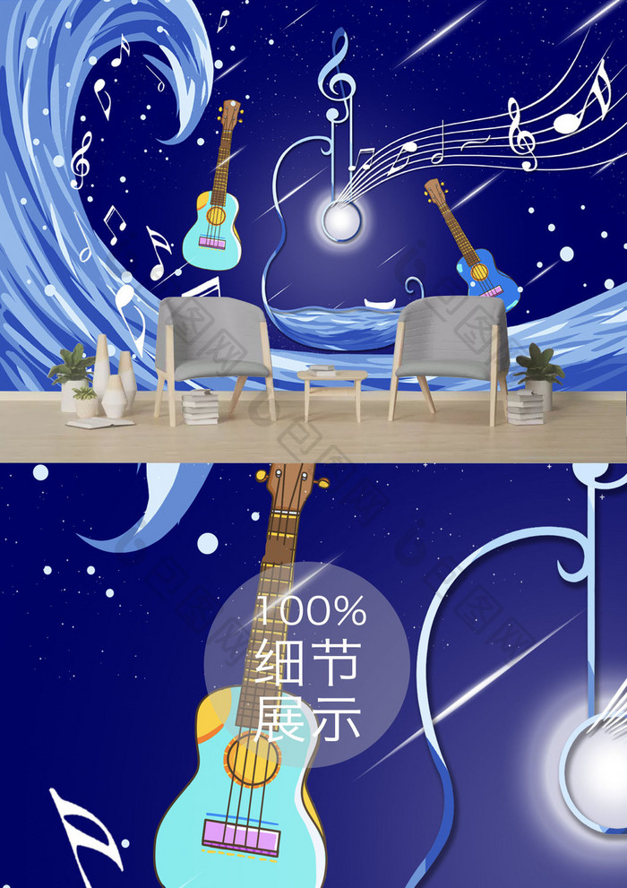 时尚手绘月光海上吉他音乐梦境网红背景墙