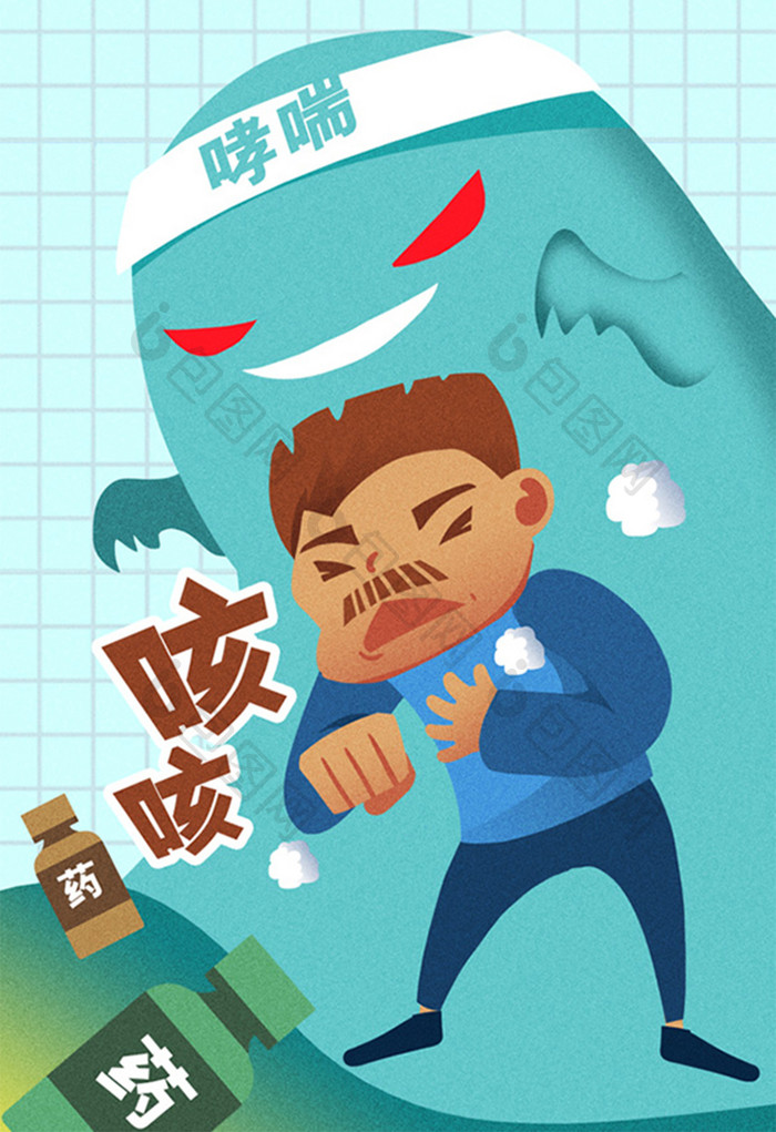 卡通手绘世界哮喘日咳嗽创意海报闪屏插画