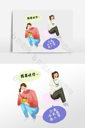 手绘卡通愚人节表白欺骗他人插画图片