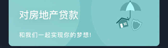 黑色简约金融app贷款中心移动界面