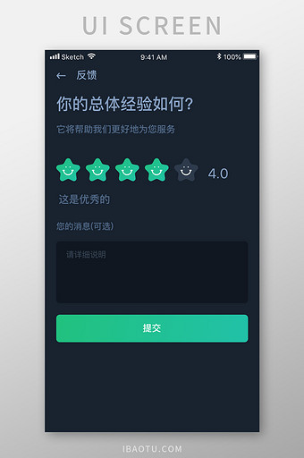 绿色简约金融app用户评分移动界面图片