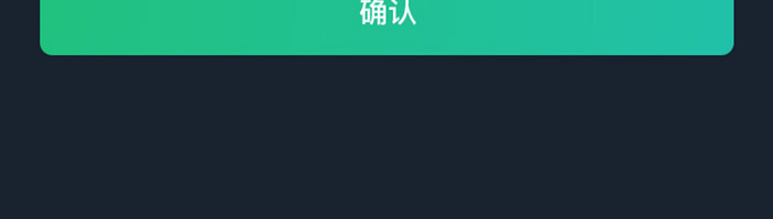 绿色简约金融app订购支票簿移动界面