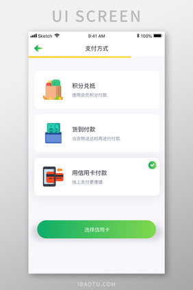 绿色渐变厨艺app支付方式选择移动界面