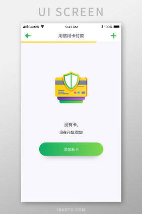 绿色渐变厨艺app无卡缺失页移动界面