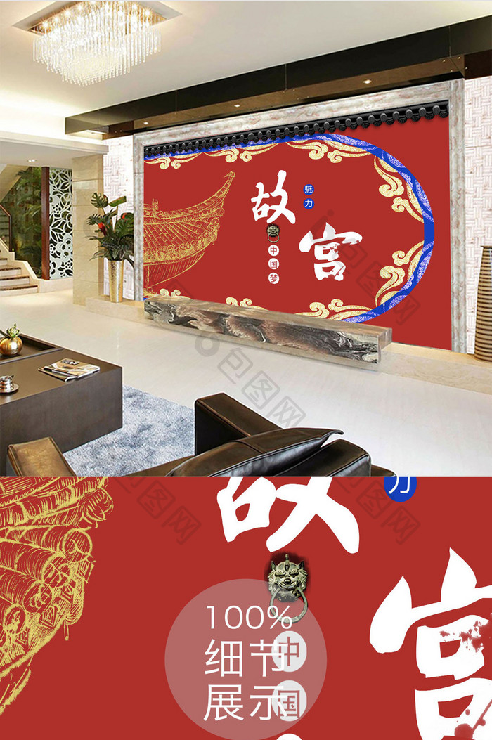 新中式中国风故宫国潮元素电视背景墙
