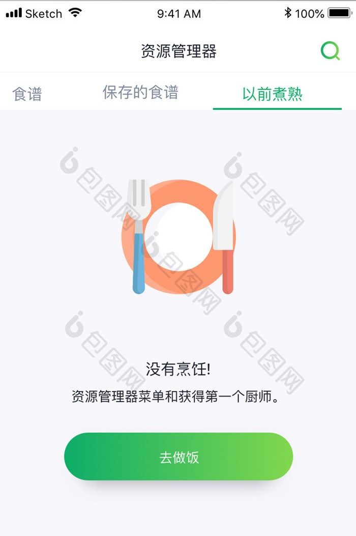 绿色渐变厨艺app无内容提示移动界面