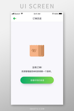 绿色渐变厨艺app无订单缺失页移动界面