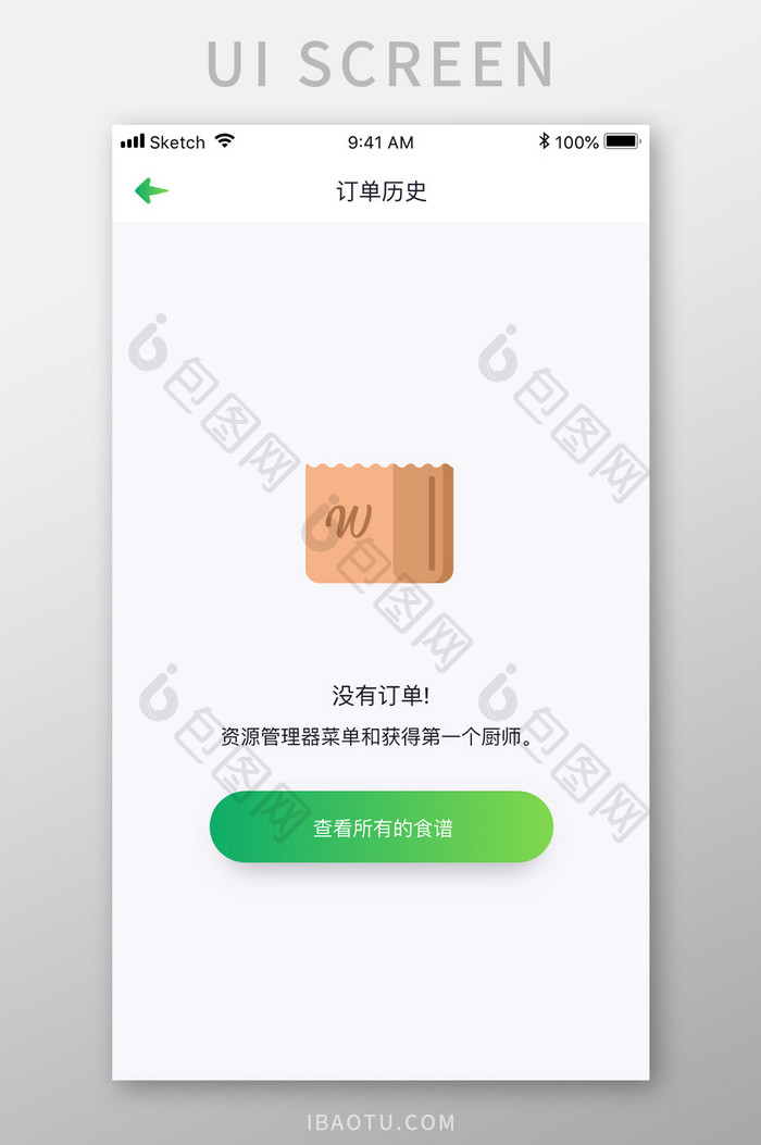 绿色渐变厨艺app无订单缺失页移动界面