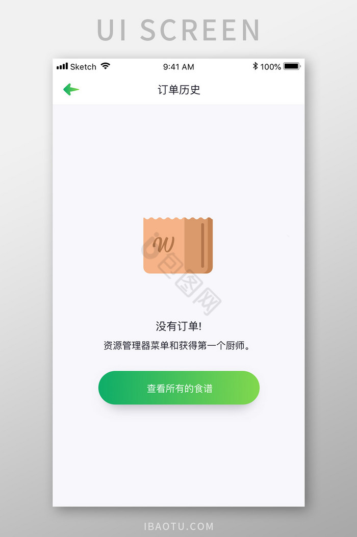 绿色渐变厨艺app无订单缺失页移动界面图片