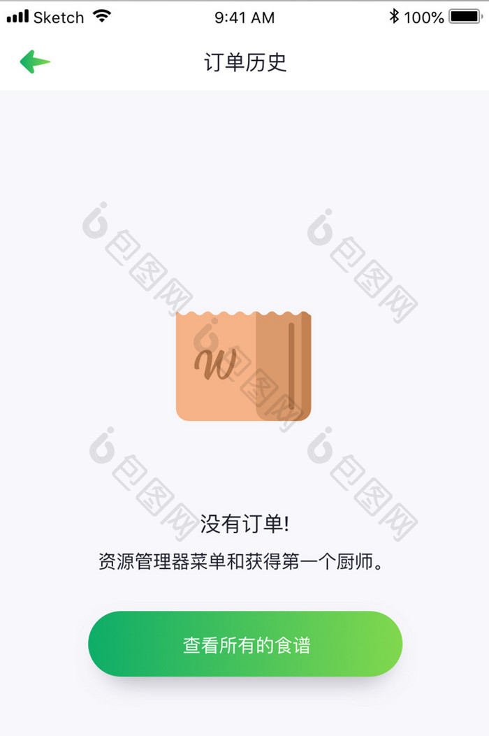 绿色渐变厨艺app无订单缺失页移动界面