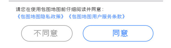 蓝色简约地图app模式选择ui移动界面