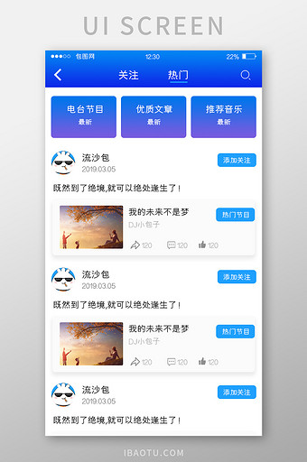 蓝色渐变音乐APP热门UI移动界面图片