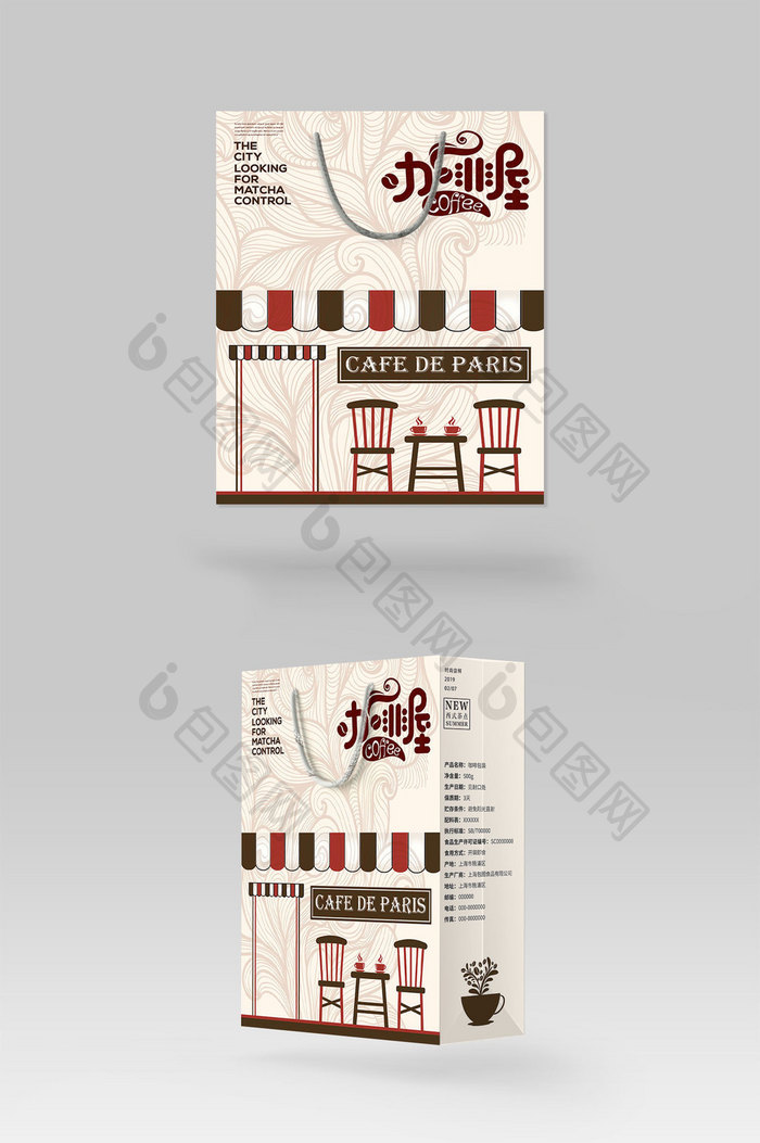 咖啡屋厅下午手提礼品购物纸袋礼盒包装设计