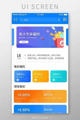 蓝色简约金融app首页移动界面图片