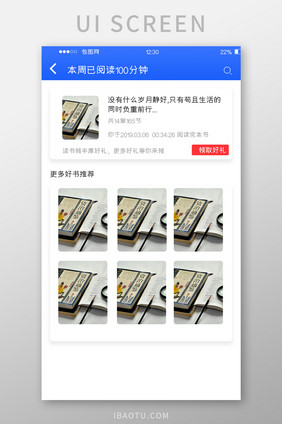 蓝色渐变阅读APP更多好书UI移动界面
