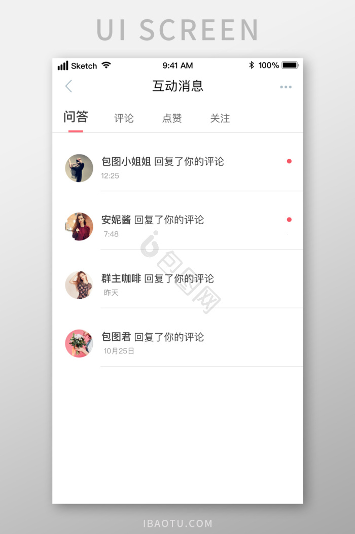 互动问答图片-互动问答素材免费下载-包图网