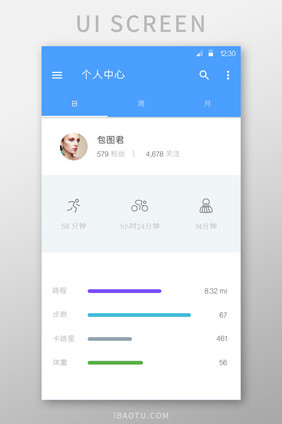 个人中心统计数据APP用户界面