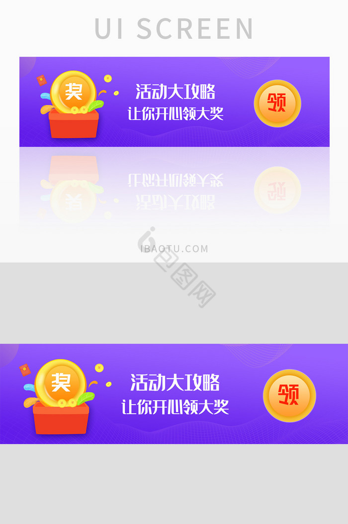 紫色简约UI手机banner图片