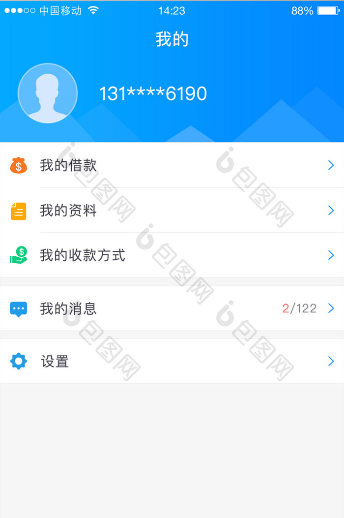 蓝色简约金融APP个人中心界面