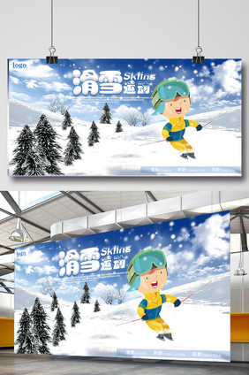 大气活泼滑雪运动展板背景