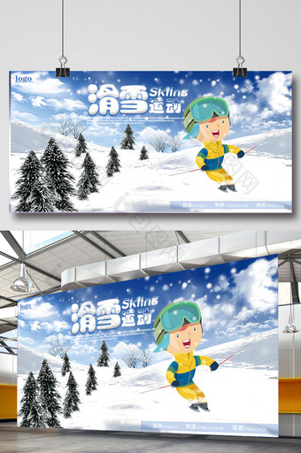 大气活泼滑雪运动展板背景图片