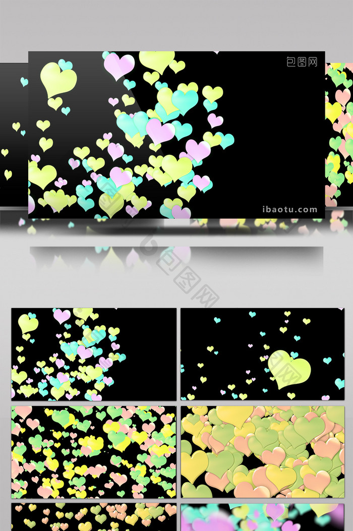 5款粒子爱心带通道转场特效元素素材视频