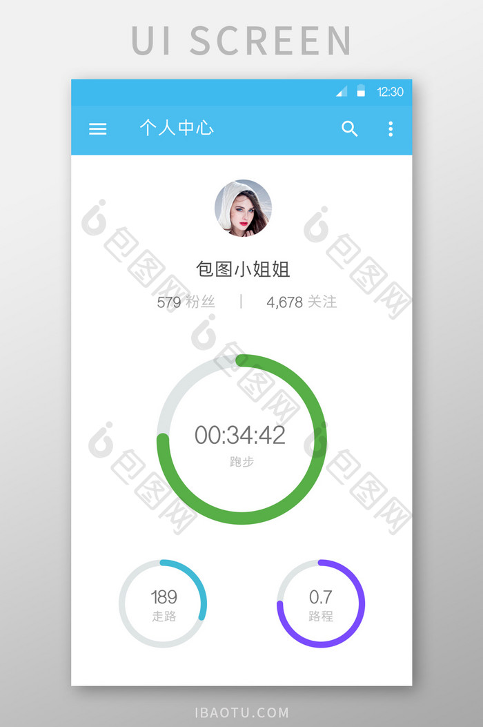 简约时尚个人中心数据统计APP用户界面