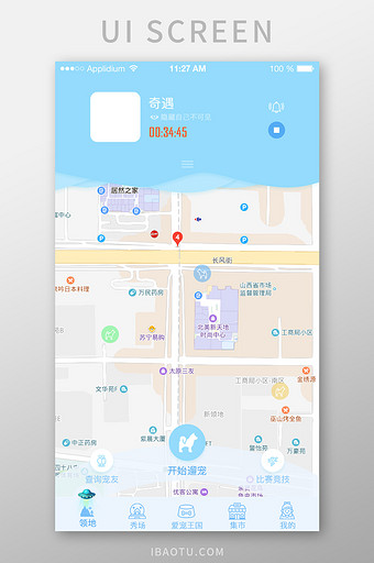 蓝色可爱宠物APP领地遛宠UI移动界面图片