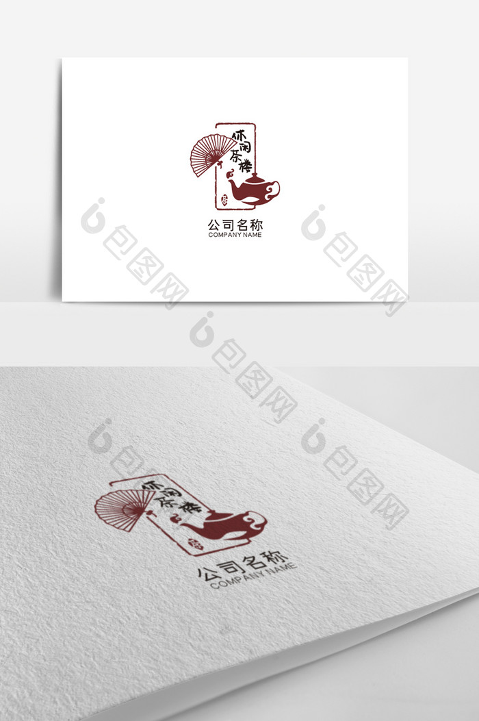 创意复古茶标志logo设计