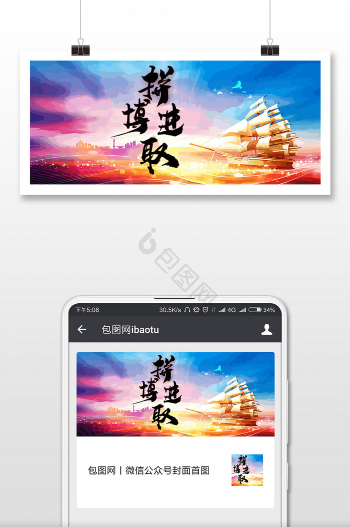 努力进取图片-努力进取素材免费下载-包图网