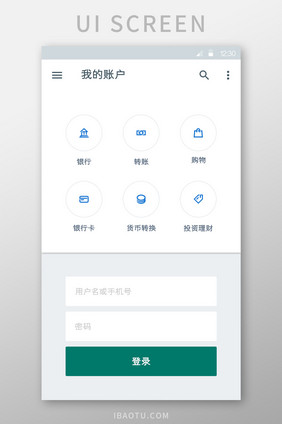 银行登录界面UI移动界面