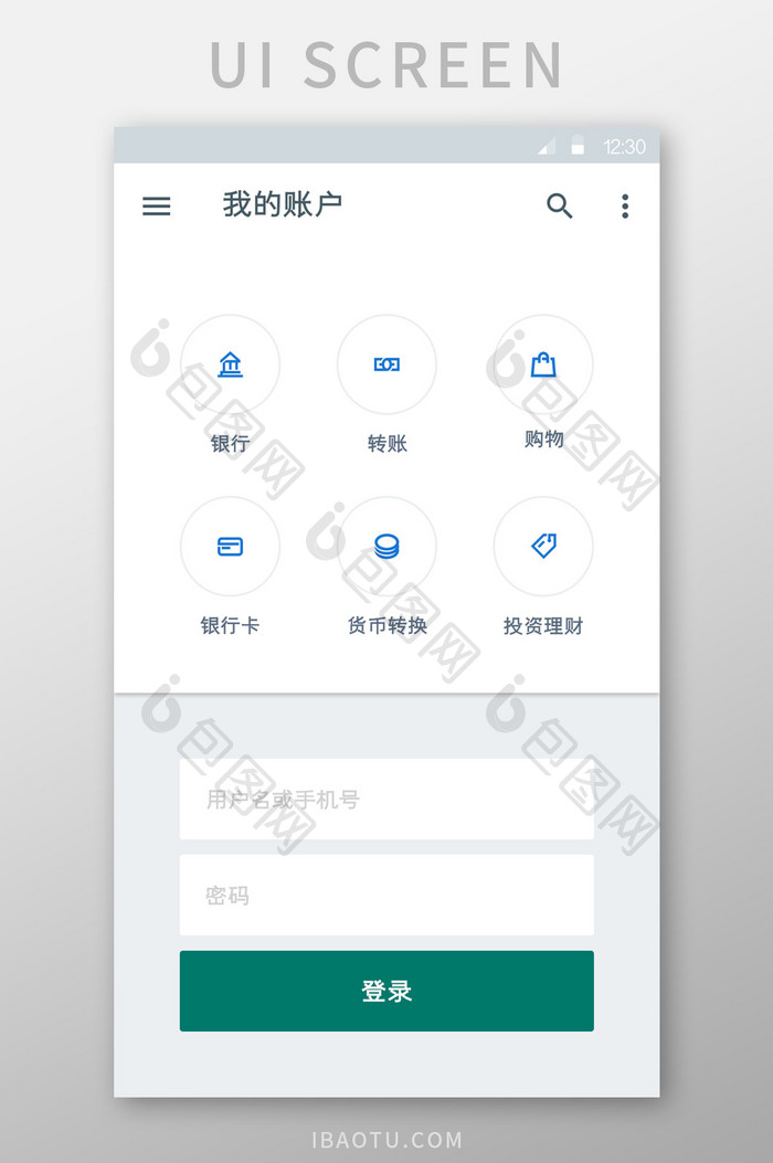 银行登录界面UI移动界面