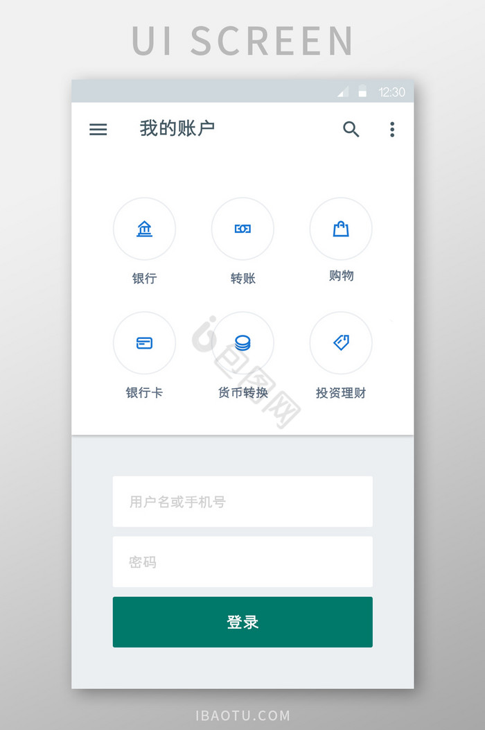 银行登录界面UI移动界面图片