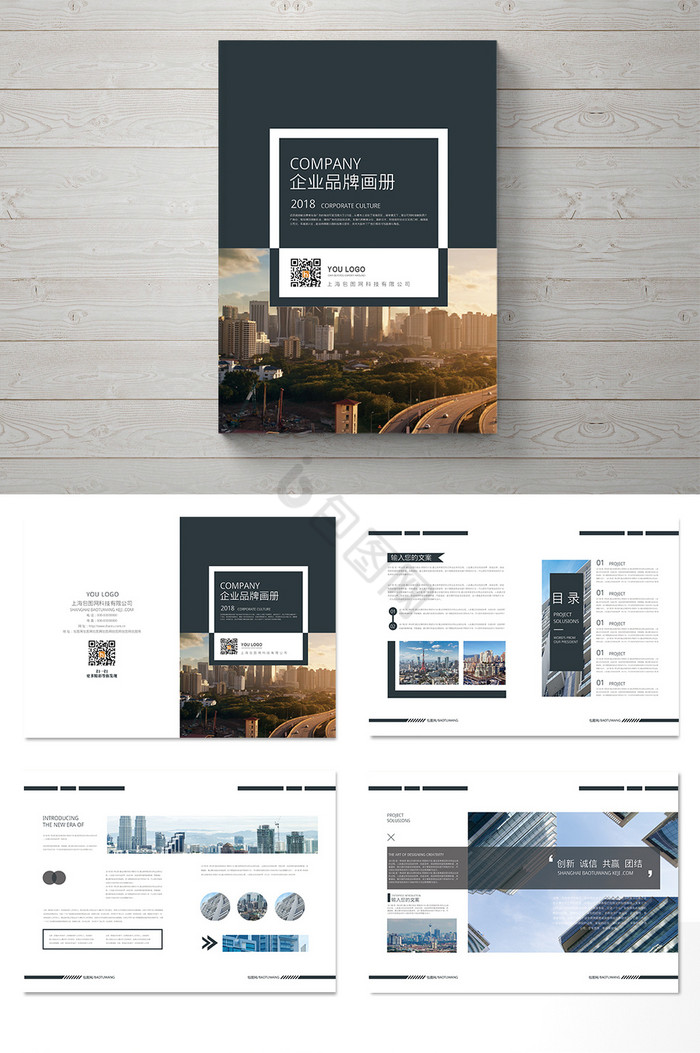 企业整套画册图片
