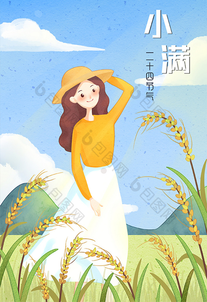 清新唯美二十四节气小满插画海报