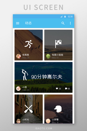 健身类动态首页APP用户界面