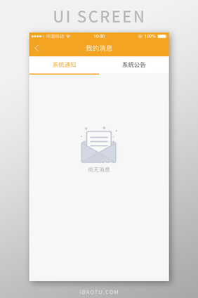 金融app我的消息界面设计