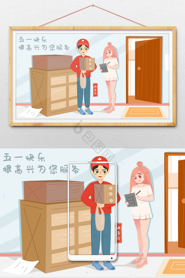 快递到家图片-快递到家素材免费下载-包图网