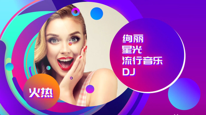 时尚炫彩舞会派对宣传推广视频AE模板