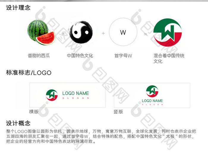 绿色创意企业logo