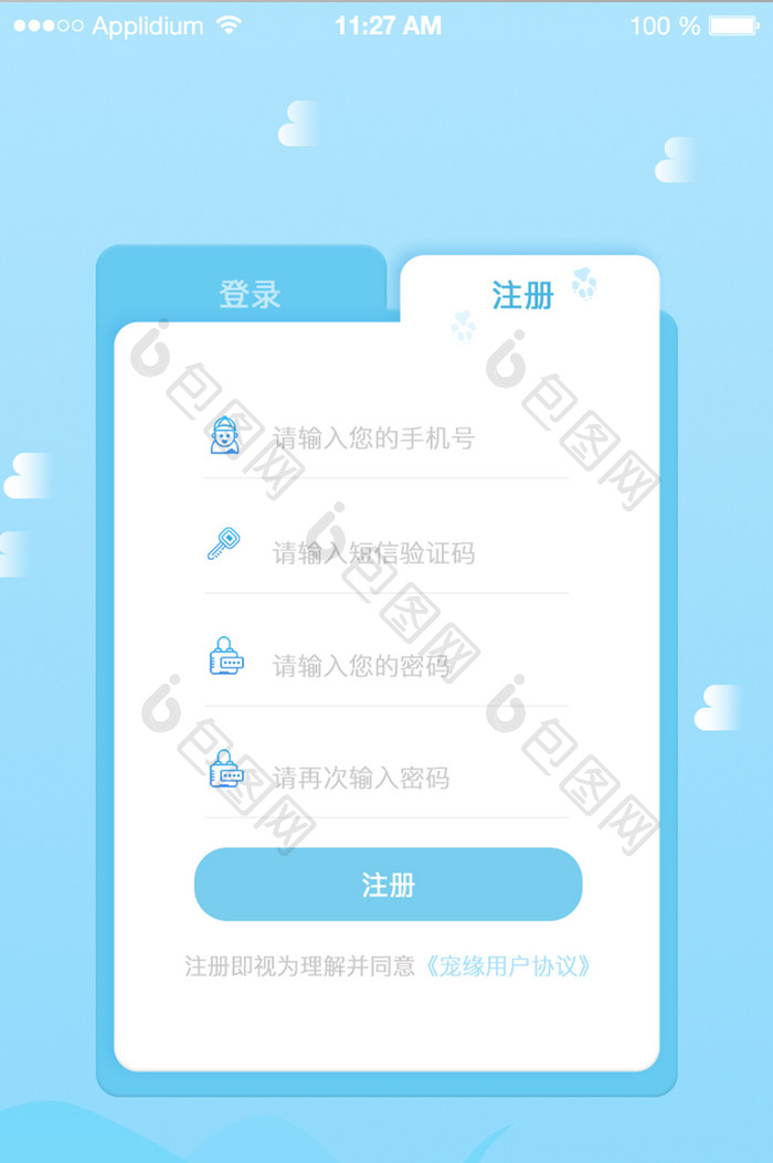 蓝色可爱宠物APP登录注册UI移动界面