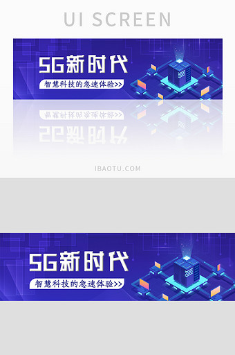 蓝色科技智能5G新时代banner图图片