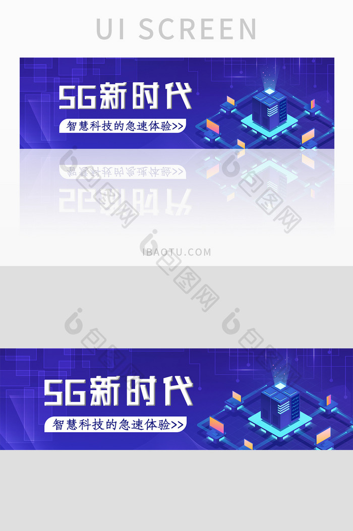 蓝色科技智能5G新时代banner图
