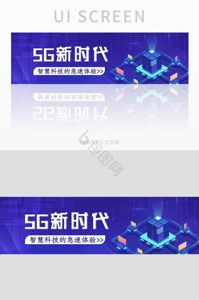 蓝色科技智能5G新时代banner图图片